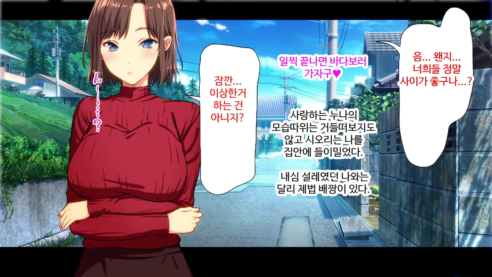 Shiori-Tan To Issho♪ Kaerenakatta Ano Hi, Onii-Chan To Ichakora Shichatta Monogatari---. | 시오리와 함께♪ 돌아갈 수 없었던 그날 오빠와 해버린 이야기